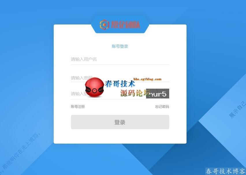 <a href=https://www.cgtblog.com/diguo/ target=_blank class=infotextkey>帝国CMS</a>响应式会员中心模板美化包（含注册登录页面）