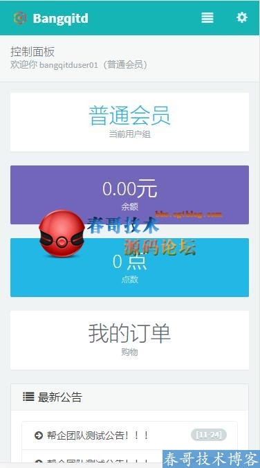 <a href=https://www.cgtblog.com/diguo/ target=_blank class=infotextkey>帝国CMS</a>响应式会员中心模板美化包（含注册登录页面）