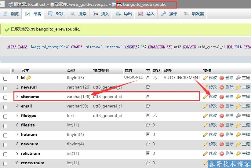 <a href=https://www.cgtblog.com/diguo/ target=_blank class=infotextkey>帝国CMS</a>后台站点名称被限制截取字符数解决方法