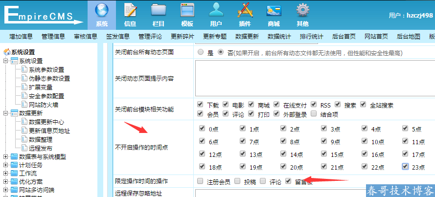 删除留言板功能