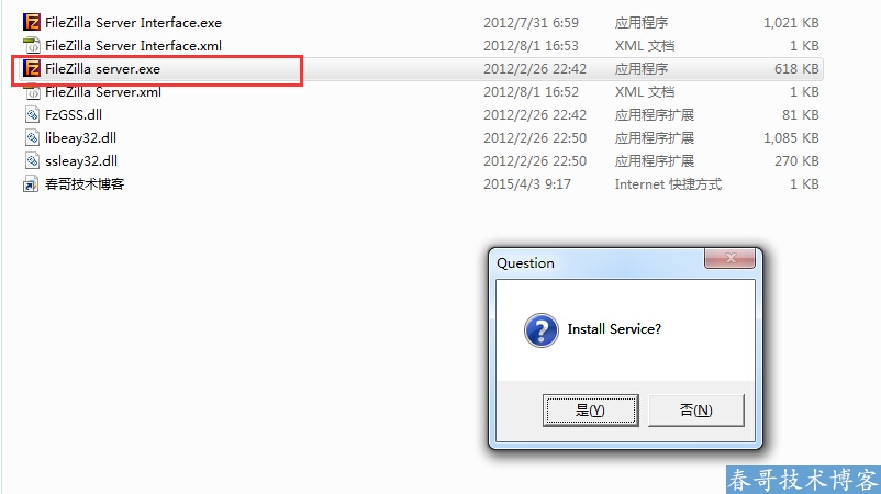 FileZilla Server 绿色汉化版.jpg