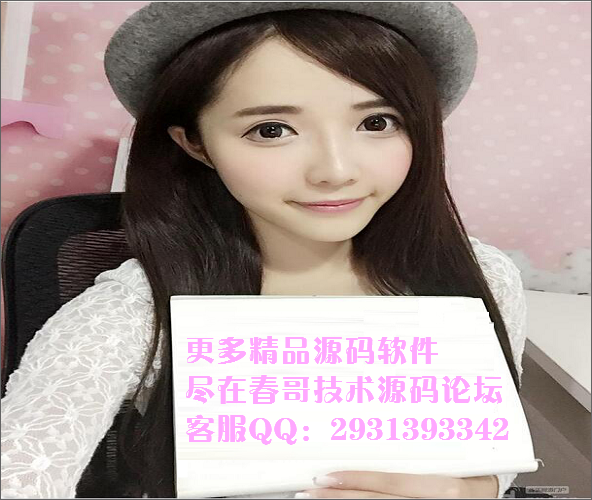 <a href=http://www.cgwlkj.com/ target=_blank class=infotextkey>春哥网络</a>美女举牌照一键制作软件分享下载【100款美女任你挑选】