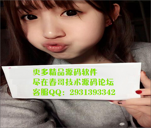 <a href=http://www.cgwlkj.com/ target=_blank class=infotextkey>春哥网络</a>美女举牌照一键制作软件分享下载【100款美女任你挑选】