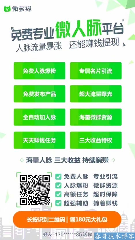 最牛加粉软件,安全稳定不封号,微多猫强力推荐!