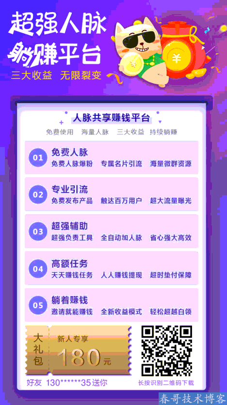 微多猫暴力<a href=https://www.cgtblog.com/e/tags/?tagid=1230 target=_blank class=infotextkey>赚钱</a> 每个月可以赚30000元