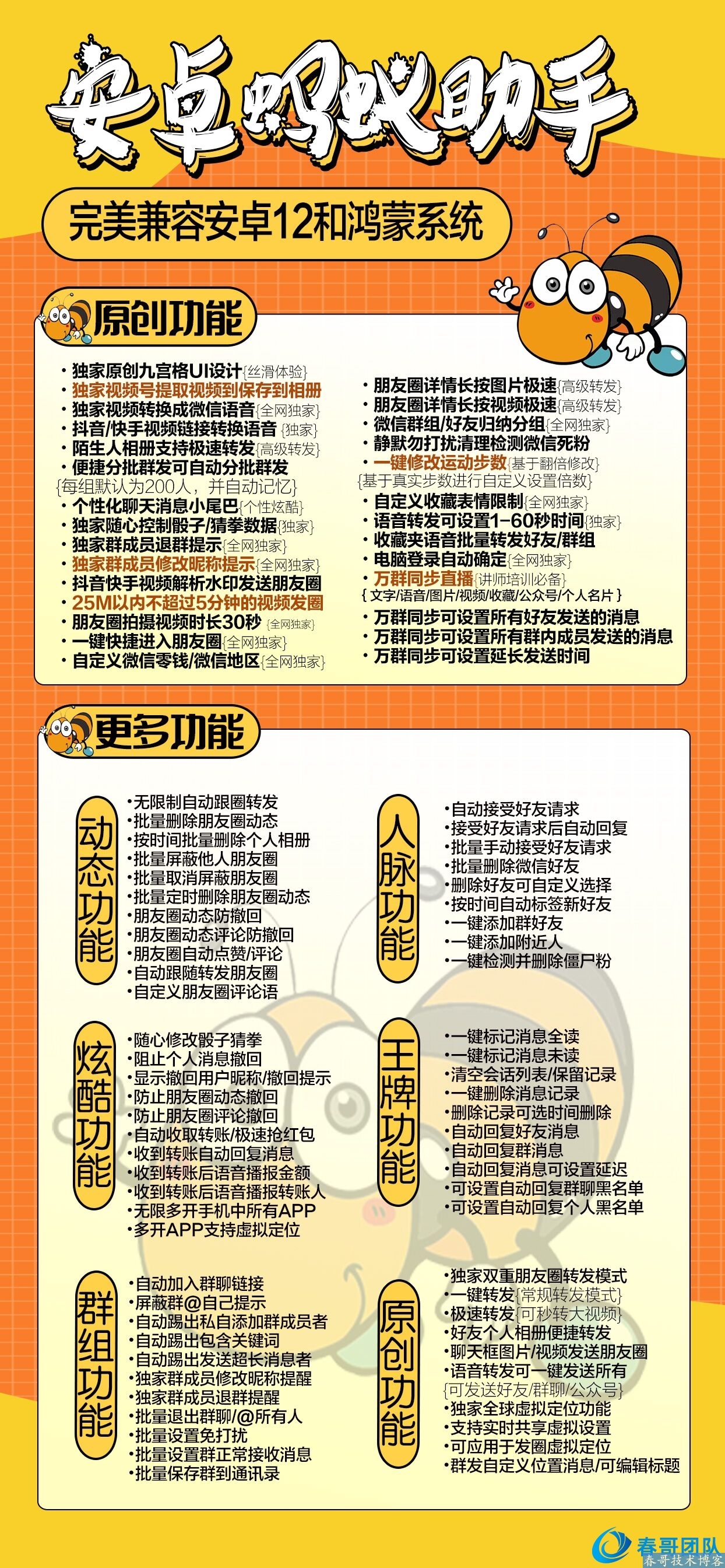 蚂蚁助手激活码授权码软件下载及视频教程 蚂蚁助手激活码授权码软件下载及视频教程