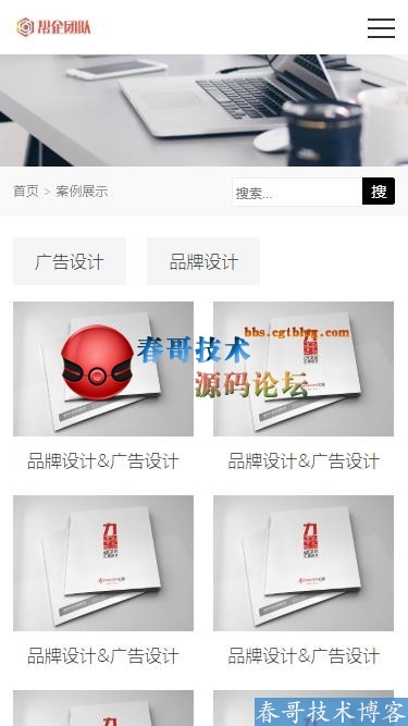 <a href=https://www.cgtblog.com/diguo/ target=_blank class=infotextkey>帝国CMS</a>HTML5自适应大气通用型适合任何公司官网网站整站源码【E10002】