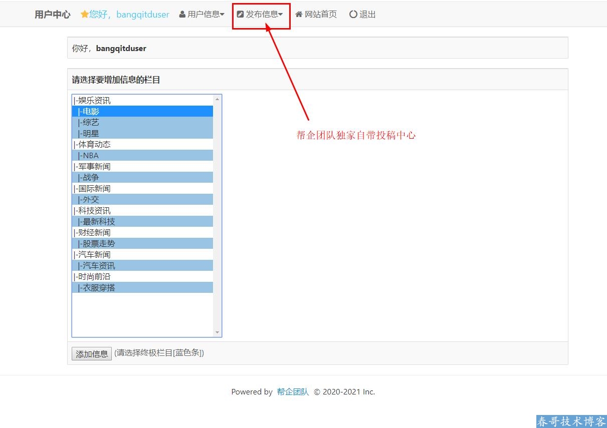 <a href=https://www.cgtblog.com/diguo/ target=_blank class=infotextkey>帝国CMS</a>响应式大气新闻资讯媒体地方门户网站整站源码【E10005】