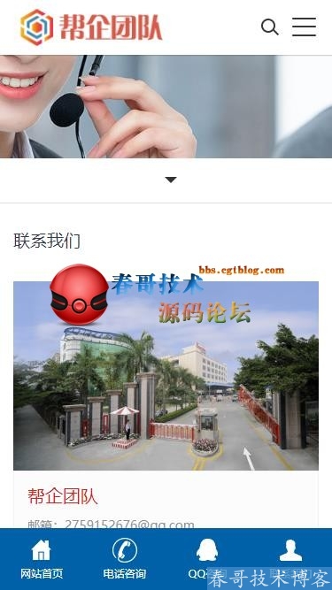 <a href=https://www.cgtblog.com/diguo/ target=_blank class=infotextkey>帝国CMS</a>7.5大气简约响应式万能通用企业公司网站整站源码【E10004】