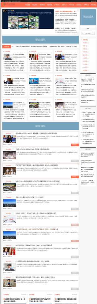 <a href=https://www.cgtblog.com/diguo/ target=_blank class=infotextkey>帝国CMS</a>自适应简洁大气新闻资讯媒体综合门户网站通用整站源码【E10007】