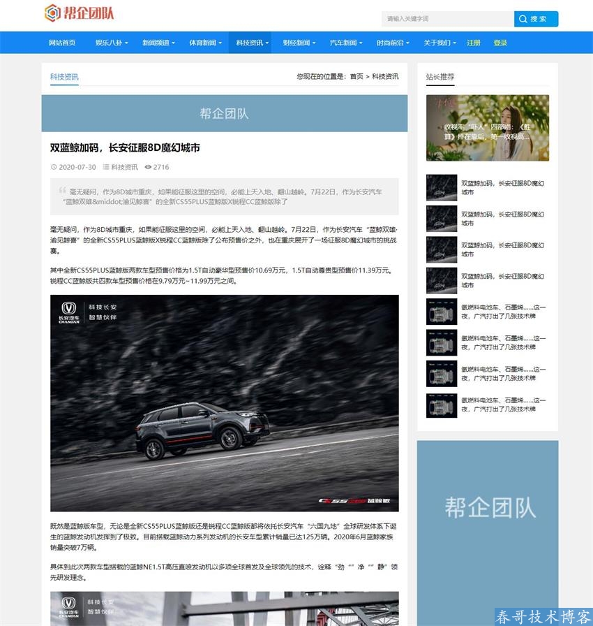 <a href=https://www.cgtblog.com/diguo/ target=_blank class=infotextkey>帝国CMS</a>新闻资讯 地方门户分类信息通用网站整站源码【E10006】 <a href=https://www.cgtblog.com/diguo/ target=_blank class=infotextkey>帝国CMS</a>新闻资讯 地方门户分类信息通用网站整站源码【E10006】