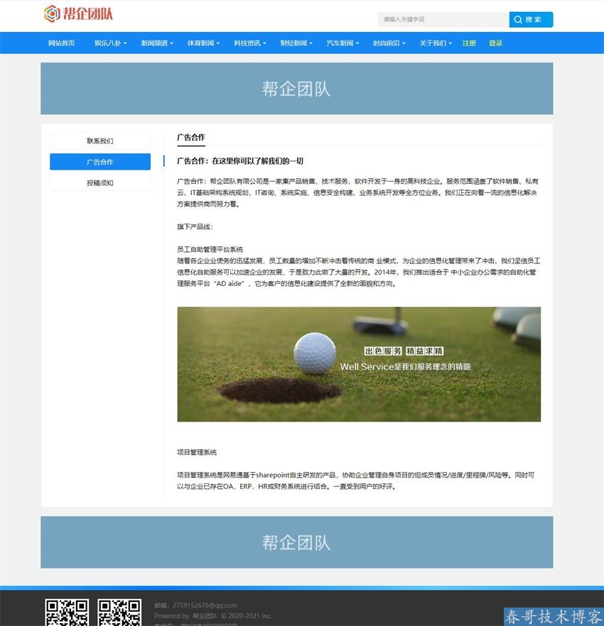 <a href=https://www.cgtblog.com/diguo/ target=_blank class=infotextkey>帝国CMS</a>新闻资讯 地方门户分类信息通用网站整站源码【E10006】