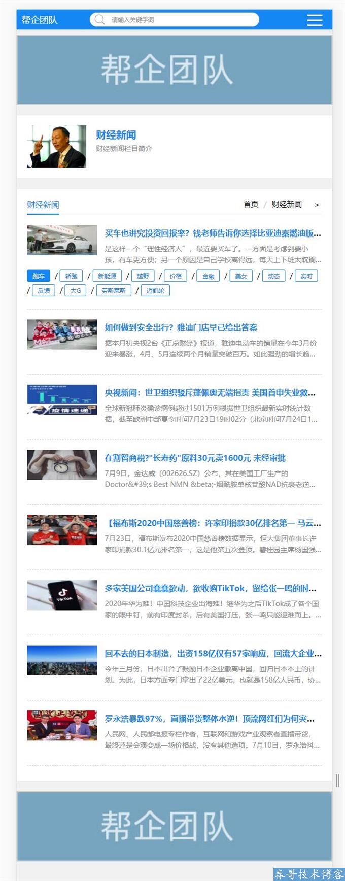<a href=https://www.cgtblog.com/diguo/ target=_blank class=infotextkey>帝国CMS</a>新闻资讯 地方门户分类信息通用网站整站源码【E10006】 <a href=https://www.cgtblog.com/diguo/ target=_blank class=infotextkey>帝国CMS</a>新闻资讯 地方门户分类信息通用网站整站源码【E10006】