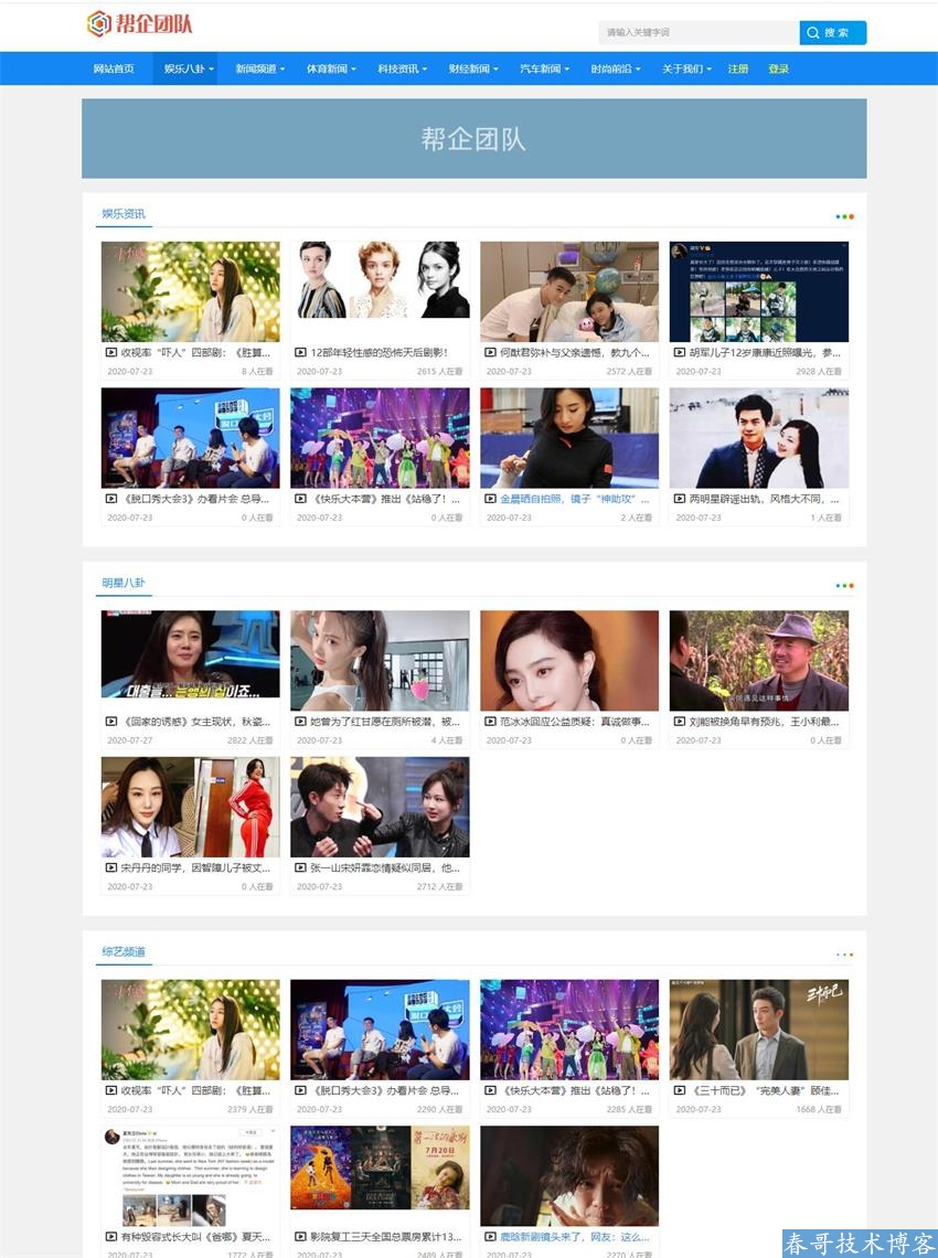 <a href=https://www.cgtblog.com/diguo/ target=_blank class=infotextkey>帝国CMS</a>新闻资讯 地方门户分类信息通用网站整站源码【E10006】 <a href=https://www.cgtblog.com/diguo/ target=_blank class=infotextkey>帝国CMS</a>新闻资讯 地方门户分类信息通用网站整站源码【E10006】