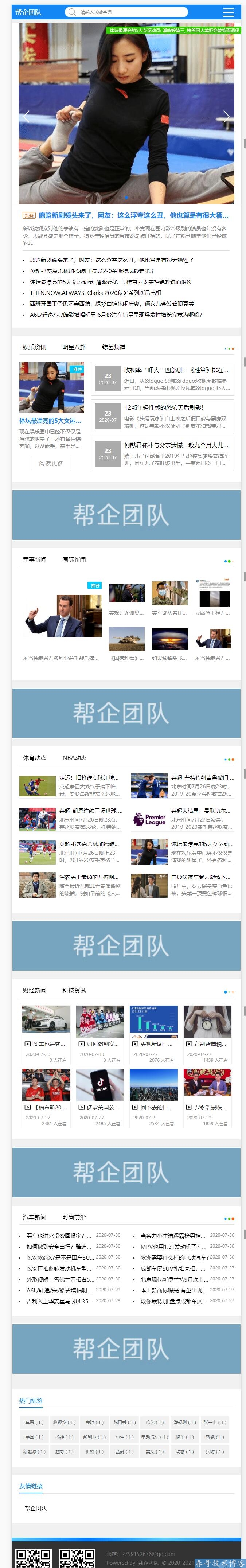 <a href=https://www.cgtblog.com/diguo/ target=_blank class=infotextkey>帝国CMS</a>新闻资讯 地方门户分类信息通用网站整站源码【E10006】 <a href=https://www.cgtblog.com/diguo/ target=_blank class=infotextkey>帝国CMS</a>新闻资讯 地方门户分类信息通用网站整站源码【E10006】