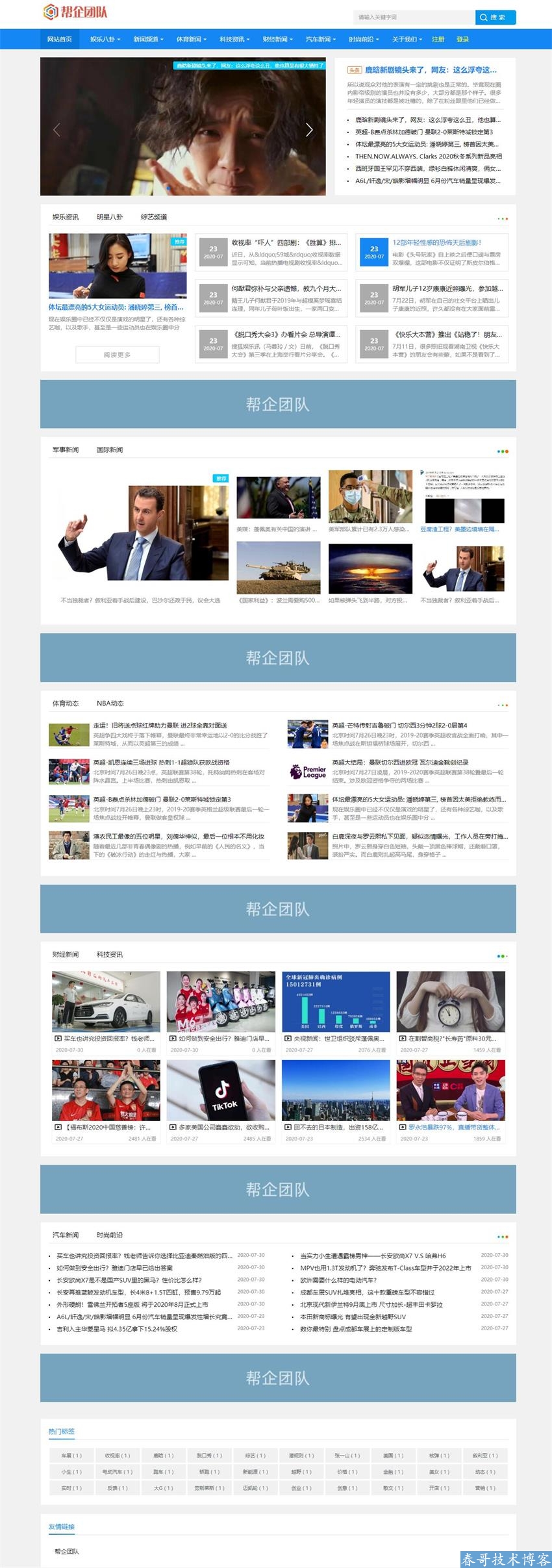 <a href=https://www.cgtblog.com/diguo/ target=_blank class=infotextkey>帝国CMS</a>新闻资讯 地方门户分类信息通用网站整站源码【E10006】 <a href=https://www.cgtblog.com/diguo/ target=_blank class=infotextkey>帝国CMS</a>新闻资讯 地方门户分类信息通用网站整站源码【E10006】