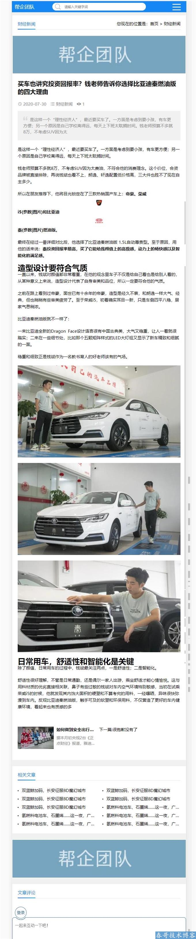 <a href=https://www.cgtblog.com/diguo/ target=_blank class=infotextkey>帝国CMS</a>新闻资讯 地方门户分类信息通用网站整站源码【E10006】 <a href=https://www.cgtblog.com/diguo/ target=_blank class=infotextkey>帝国CMS</a>新闻资讯 地方门户分类信息通用网站整站源码【E10006】