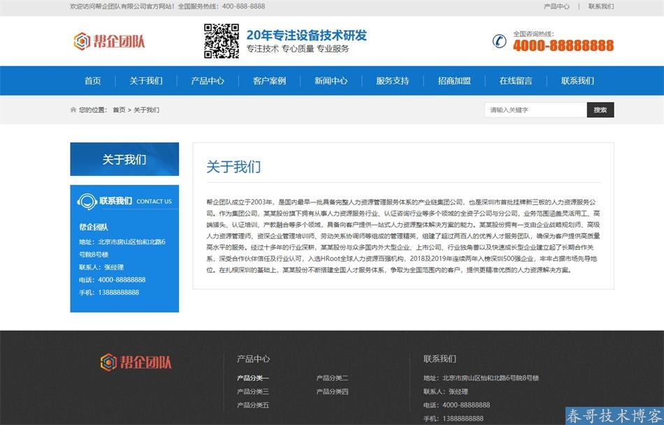 <a href=https://www.cgtblog.com/diguo/ target=_blank class=infotextkey>帝国CMS</a>响应式模板 机械设备生产型企业通用网站整站源码【E475】 <a href=https://www.cgtblog.com/diguo/ target=_blank class=infotextkey>帝国CMS</a>响应式模板 机械设备生产型企业通用网站整站源码【E475】