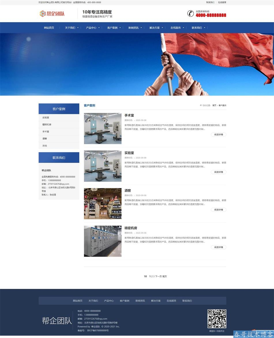 <a href=https://www.cgtblog.com/diguo/ target=_blank class=infotextkey>帝国CMS</a>响应式网站环境机械设备企业网站整站源码【E477】 <a href=https://www.cgtblog.com/diguo/ target=_blank class=infotextkey>帝国CMS</a>响应式网站环境机械设备企业网站整站源码【E477】
