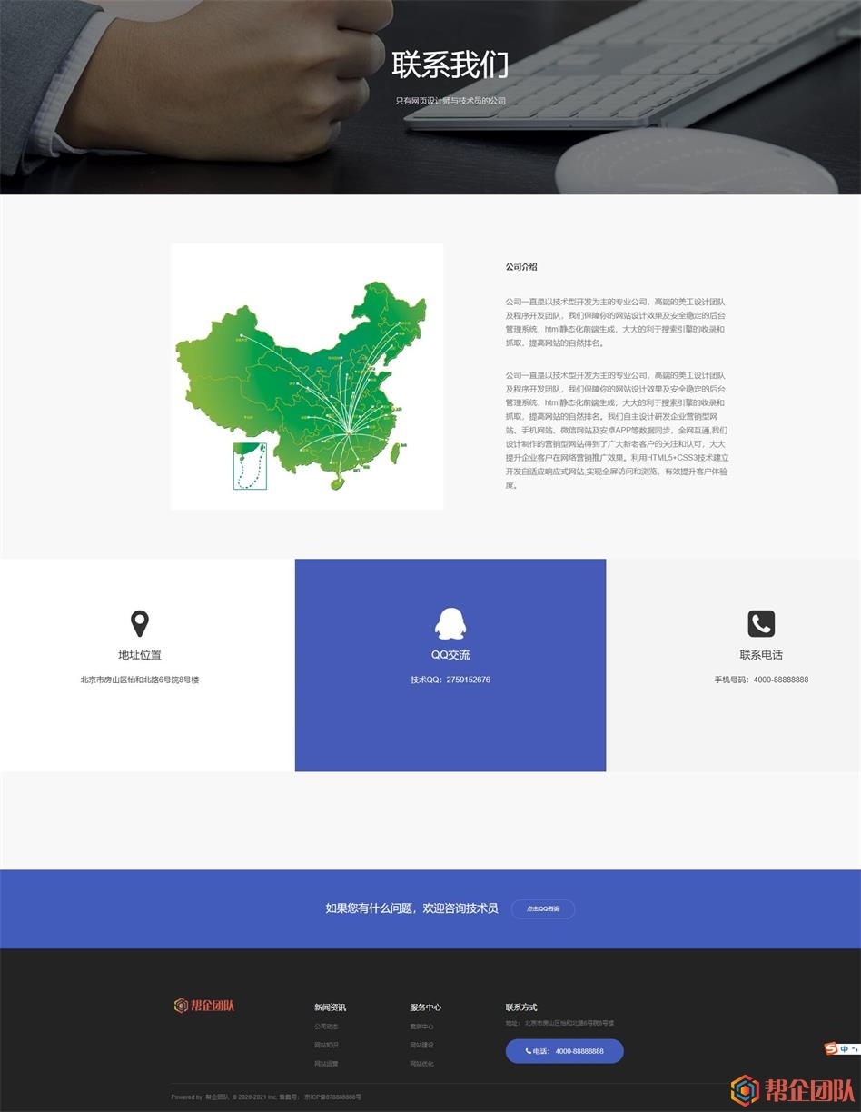 HTML5响应式网络建站优化排名公司企业官网源码带后台【E482】 HTML5响应式网络建站优化排名公司企业官网源码带后台【E482】