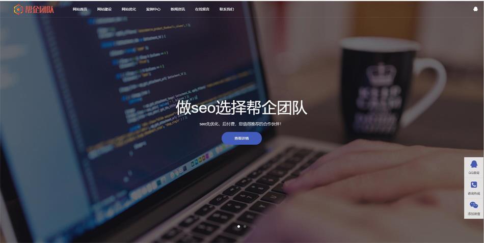 HTML5响应式网络建站优化排名公司企业官网源码带后台【E482】