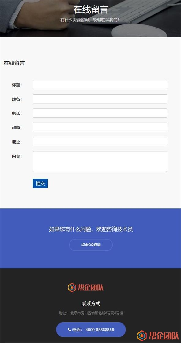 HTML5响应式网络建站优化排名公司企业官网源码带后台【E482】