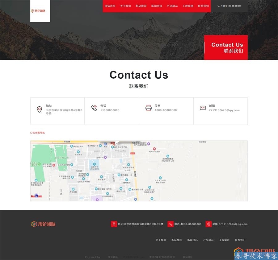 <a href=https://www.cgtblog.com/diguo/ target=_blank class=infotextkey>帝国CMS</a>响应式消防灭火器设备公司网站整站源码模板【E487】 <a href=https://www.cgtblog.com/diguo/ target=_blank class=infotextkey>帝国CMS</a>响应式消防灭火器设备公司网站整站源码模板【E487】