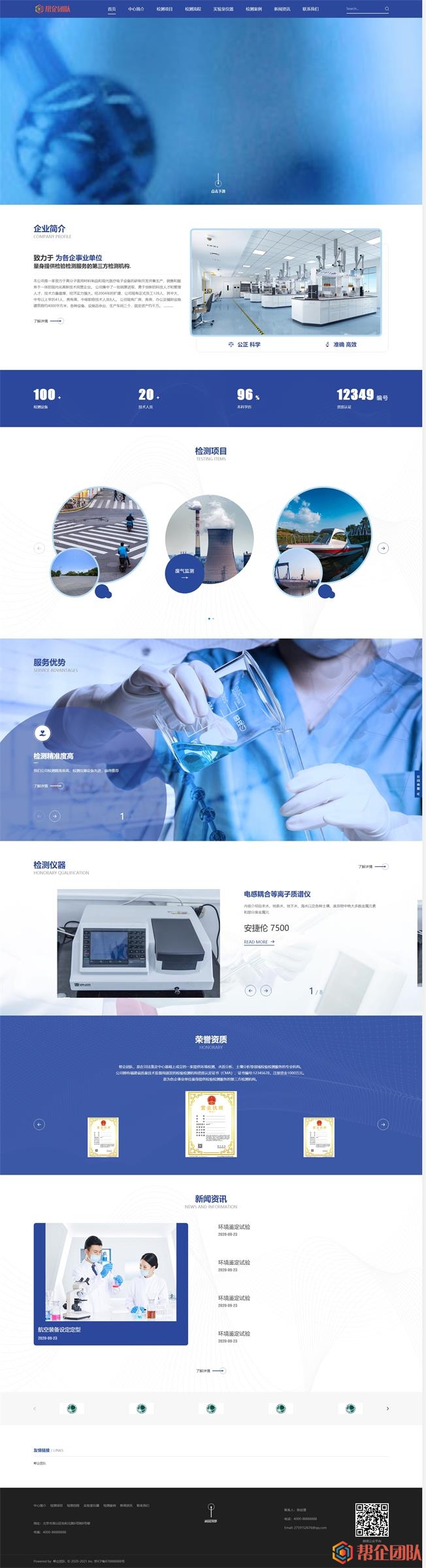 <a href=https://www.cgtblog.com/diguo/ target=_blank class=infotextkey>帝国CMS</a>自适应环境生物检测服务公司企业网站整站源码【E489】 <a href=https://www.cgtblog.com/diguo/ target=_blank class=infotextkey>帝国CMS</a>自适应环境生物检测服务公司企业网站整站源码【E489】