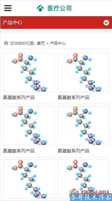 黑色经典通用<a href=https://www.bangqitd.com/ target=_blank class=infotextkey>响应式</a>生物农药医疗制药生物工程公司网站DIVCSS模板【E570】