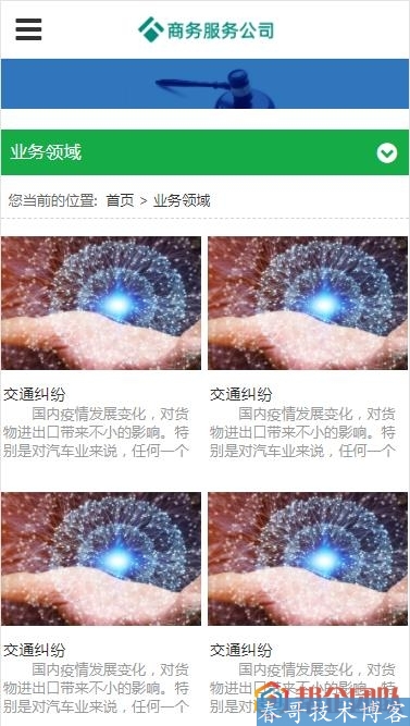 通用大气教育机构培训类兴趣班成人教育公司网站<a href=https://www.bangqitd.com/wzym/ target=_blank class=infotextkey>HTML5</a>模板【E587】