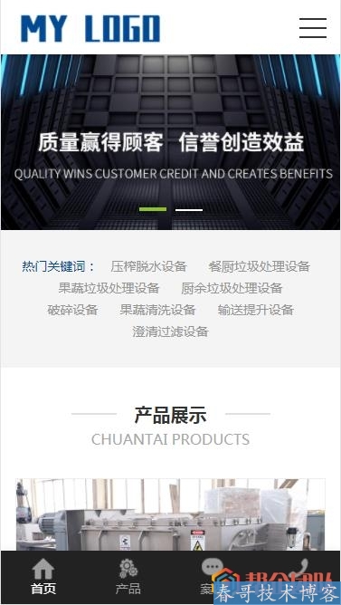 <a href=https://www.bangqitd.com/ target=_blank class=infotextkey>响应式</a>通用简约垃圾处理环保机械设备<a href=https://www.bangqitd.com/ target=_blank class=infotextkey>公司网站模板</a>带手机端【E603】