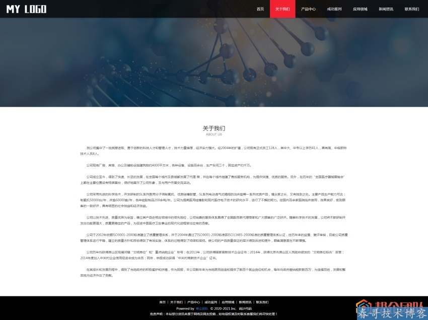 自适应高科技技术材料研发公司集团企业通用网站整站源码带手机端【E609】 自适应高科技技术材料研发公司集团企业通用网站整站源码带手机端【E609】