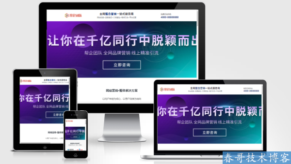 酷炫风CSS<a href=https://www.bangqitd.com/ target=_blank class=infotextkey>自适应</a>网络营销推广网络<a href=https://www.bangqitd.com/ target=_blank class=infotextkey>公司网站模板</a>带手机端【E642】