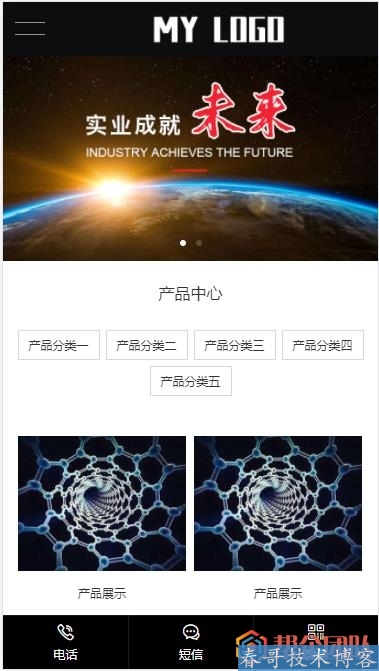 自适应高科技技术材料研发公司集团企业通用网站整站源码带手机端【E609】 自适应高科技技术材料研发公司集团企业通用网站整站源码带手机端【E609】