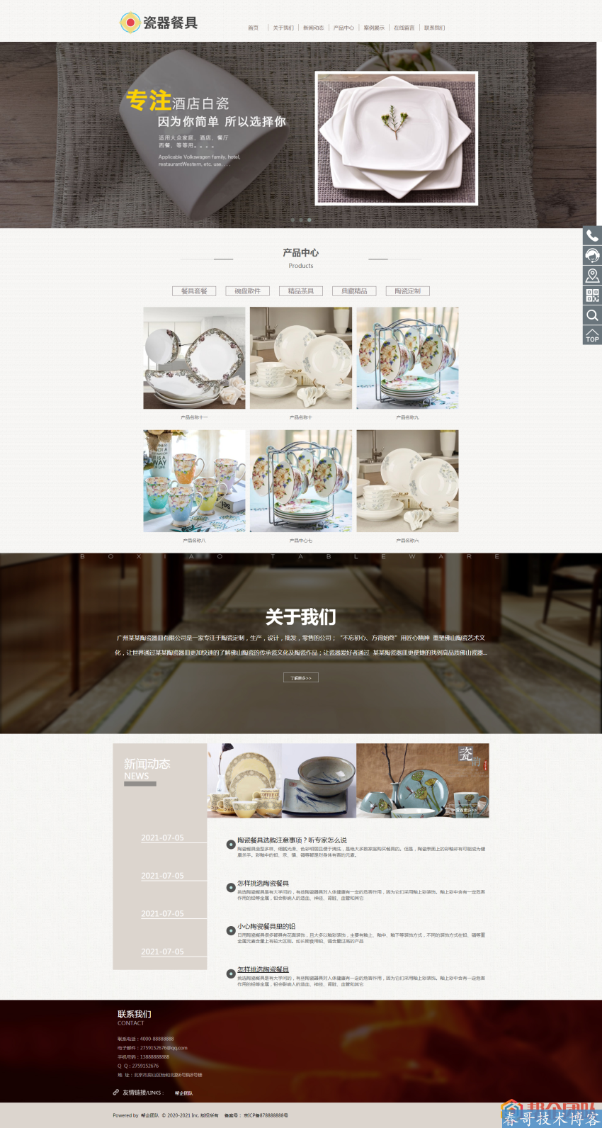 带手机端古典风响应式陶瓷餐具茶具公司网站模板【E630】 带手机端古典风响应式陶瓷餐具茶具公司网站模板【E630】