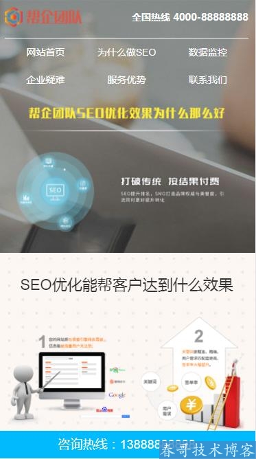 <a href=https://www.bangqitd.com/ target=_blank class=infotextkey>响应式</a>带手机端简约风网络SEO优化<a href=https://www.bangqitd.com/ target=_blank class=infotextkey>公司网站模板</a>E640