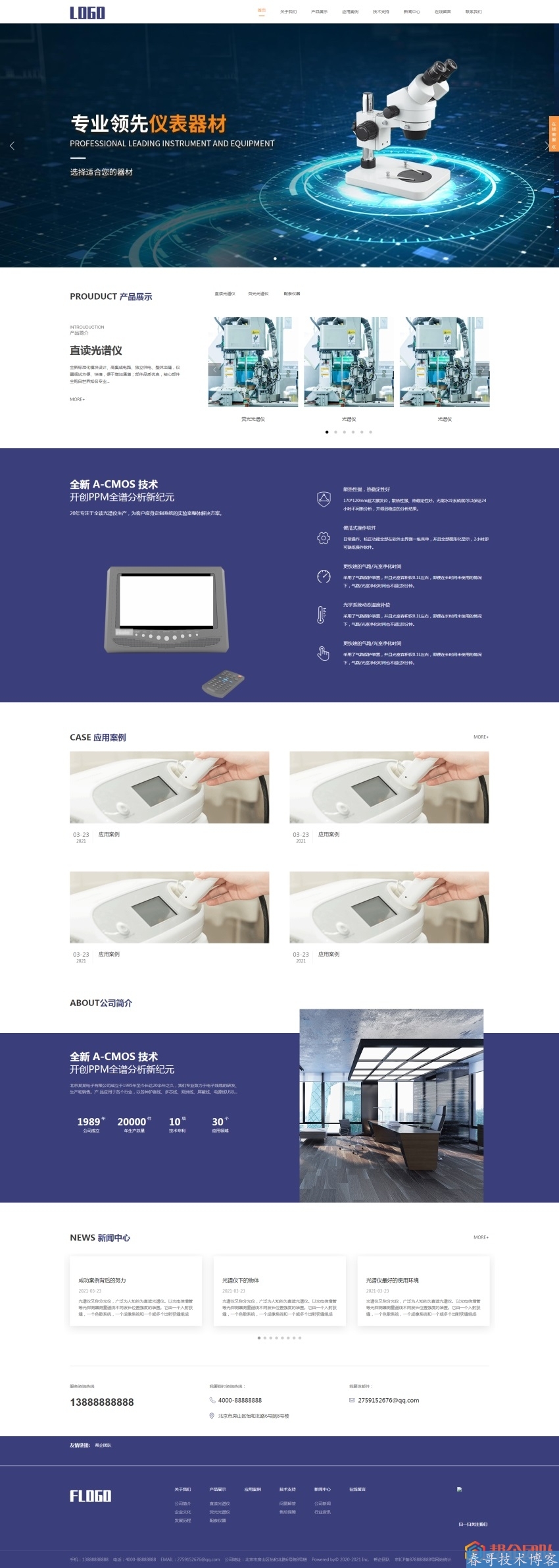 深蓝滑动<a href=https://www.bangqitd.com/ target=_blank class=infotextkey>自适应</a>光谱仪仪器机床仪表类设备公司网站源码带手机端【E598】