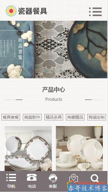 带手机端古典风响应式陶瓷餐具茶具公司网站模板【E630】 带手机端古典风响应式陶瓷餐具茶具公司网站模板【E630】