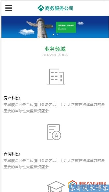 通用大气教育机构培训类兴趣班成人教育公司网站<a href=https://www.bangqitd.com/wzym/ target=_blank class=infotextkey>HTML5</a>模板【E587】