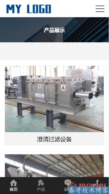 响应式通用简约垃圾处理环保机械设备公司网站模板带手机端【E603】 响应式通用简约垃圾处理环保机械设备公司网站模板带手机端【E603】