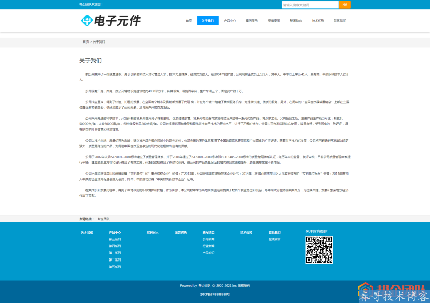 <a href=https://www.bangqitd.com/ target=_blank class=infotextkey>自适应</a>宽频电子电路集成元件公司网站带手机端模板【E628】