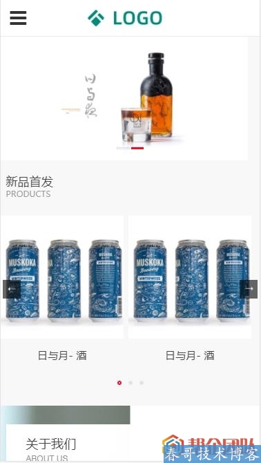 <a href=https://www.bangqitd.com/ target=_blank class=infotextkey>响应式</a>通用大气简约饮料酒水饮食行业网站模板带手机端【E593】