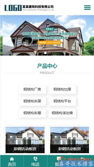 自适应轻钢别墅房地产开发置地公司网站模板带手机端【E601】 自适应轻钢别墅房地产开发置地公司网站模板带手机端【E601】