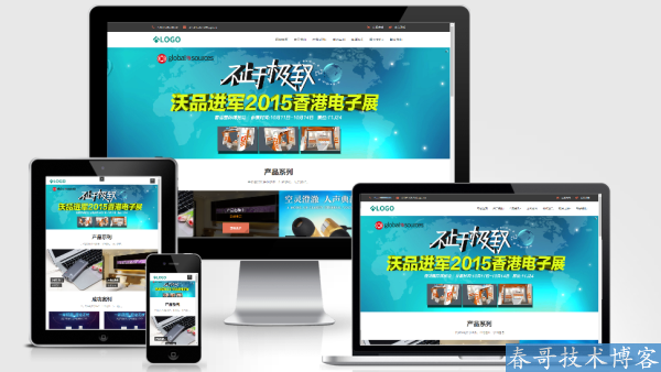 响应式电子数码产品配件销售公司网站模板源码带手机端【E666】 响应式电子数码产品配件销售公司网站模板源码带手机端【E666】