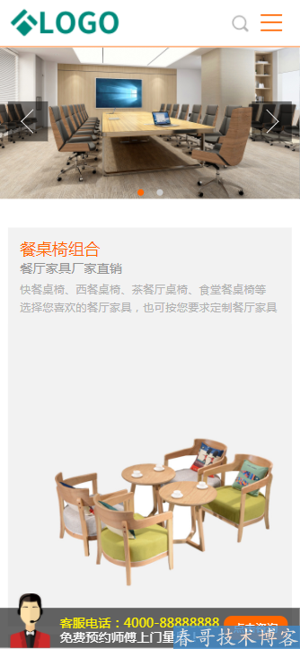 <a href=https://www.bangqitd.com/ target=_blank class=infotextkey>响应式</a>简约家具餐桌餐椅定制<a href=https://www.bangqitd.com/ target=_blank class=infotextkey>公司网站模板</a>带手机端【E675】