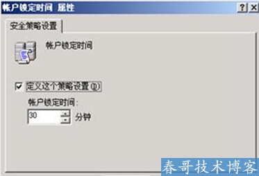 win 2003 您的账户已被锁定, 您不能登录,请与系统管理员联系