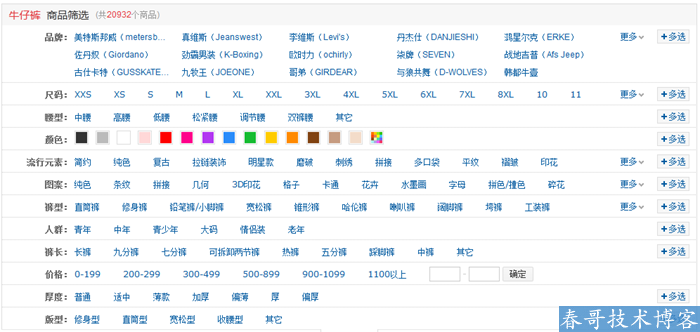 电商系统中的商品模型的分析与设计