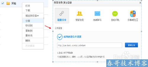 <a href=https://www.cgtblog.com/e/tags/?tagid=1220 target=_blank class=infotextkey>百度网盘</a>怎样使分享的资源不被删