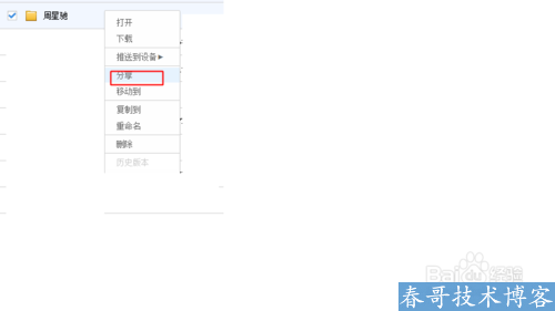 <a href=https://www.cgtblog.com/e/tags/?tagid=1220 target=_blank class=infotextkey>百度网盘</a>怎样使分享的资源不被删