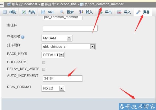 discuz搬家以后注册时出现用户ID已被占用解决方案